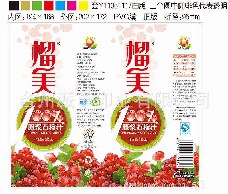 專注定制 高品質(zhì)芒果飲料PVC收縮標簽與滴膠滴塑產(chǎn)品解決方案